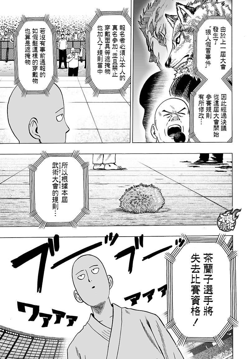 第109话 所谓武术…！！