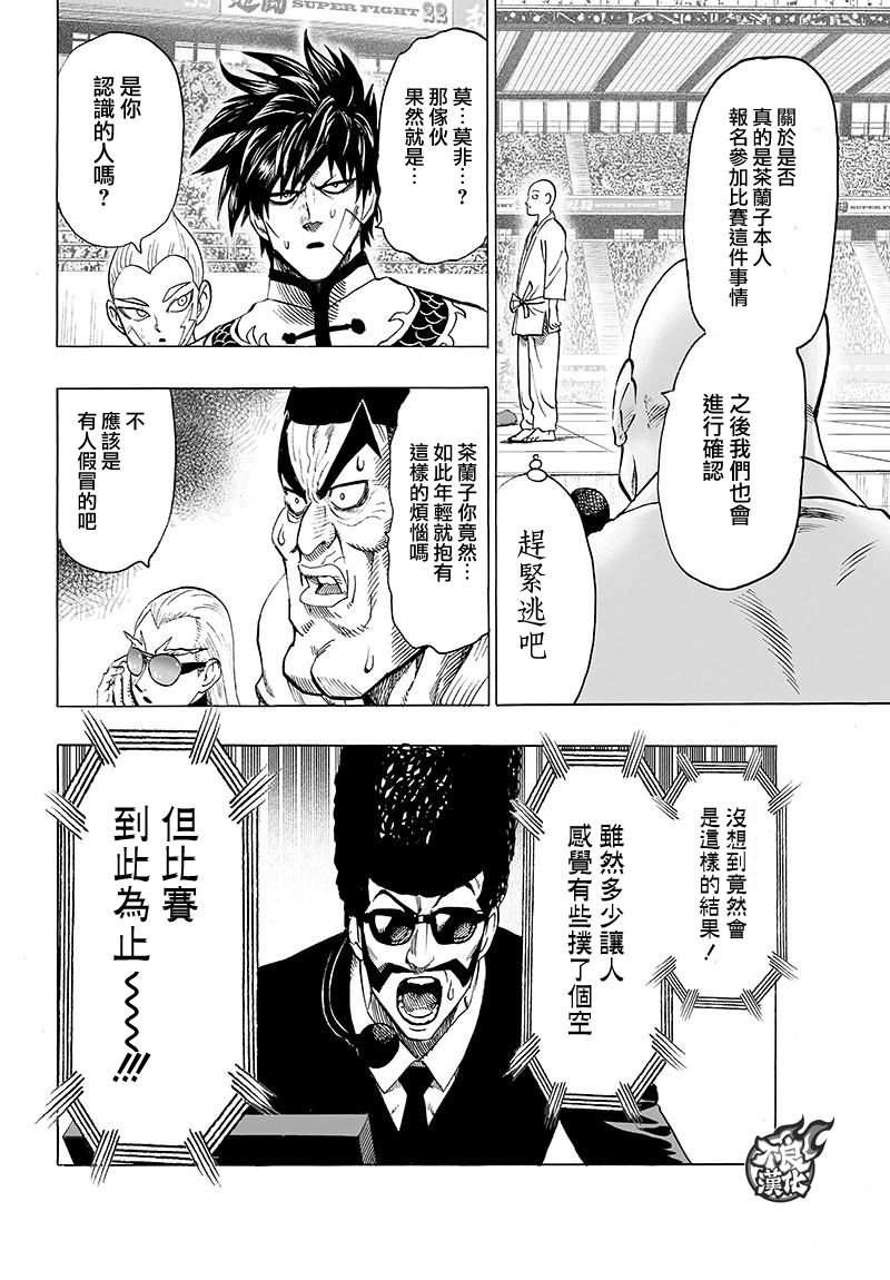 第109话 所谓武术…！！