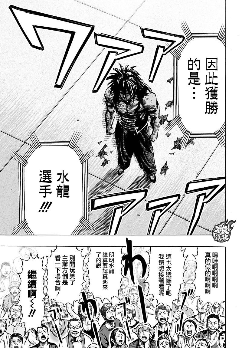 第109话 所谓武术…！！