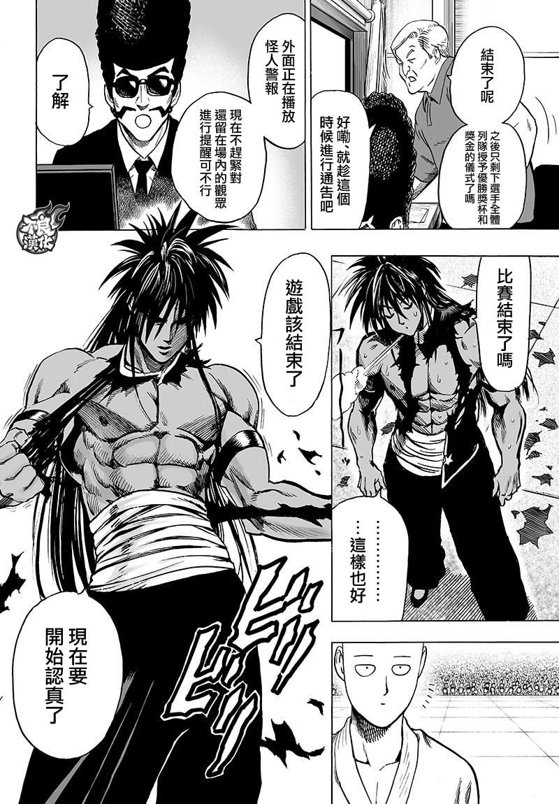 第109话 所谓武术…！！