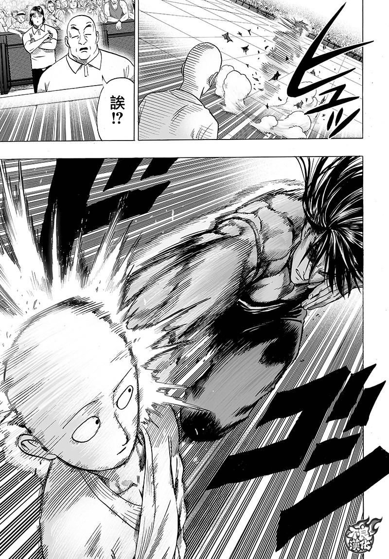 第109话 所谓武术…！！