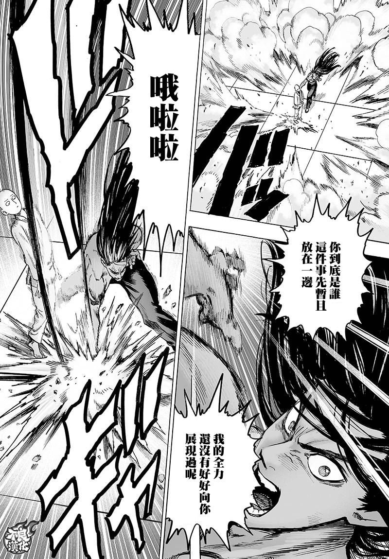 第109话 所谓武术…！！
