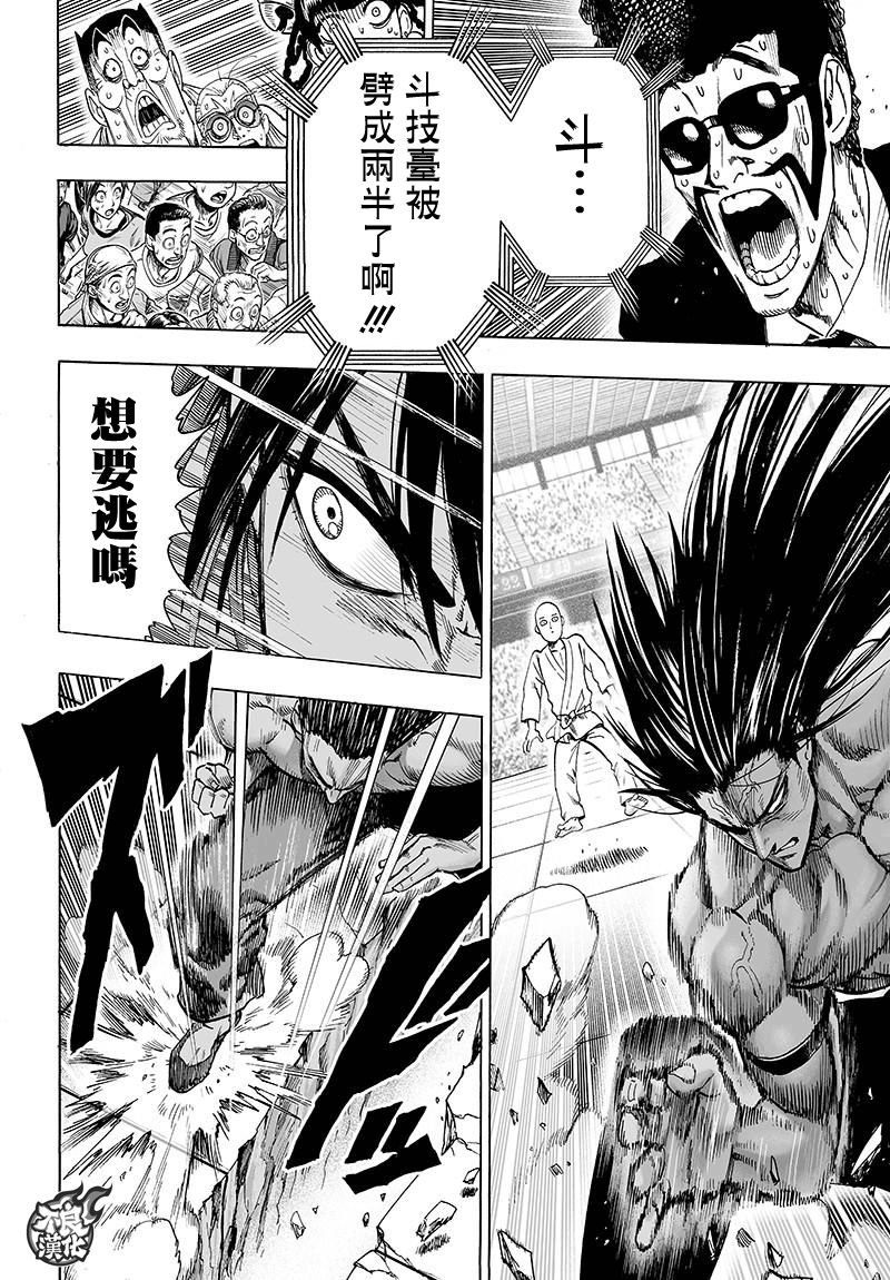 第109话 所谓武术…！！