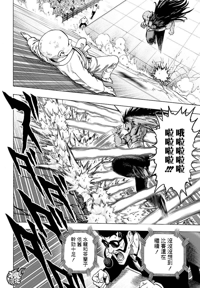第109话 所谓武术…！！
