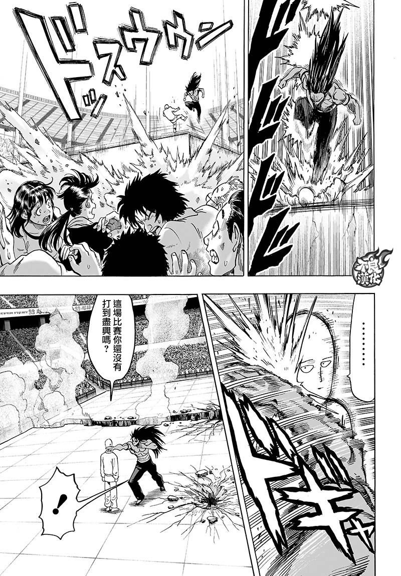 第109话 所谓武术…！！