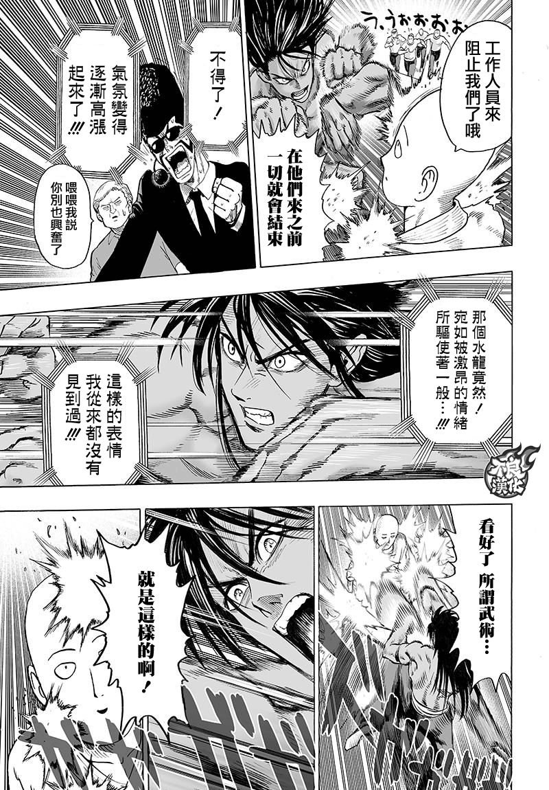 第109话 所谓武术…！！