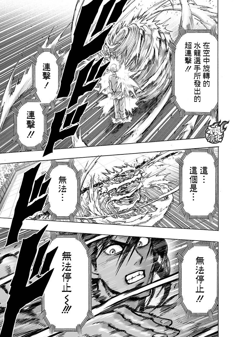 第109话 所谓武术…！！