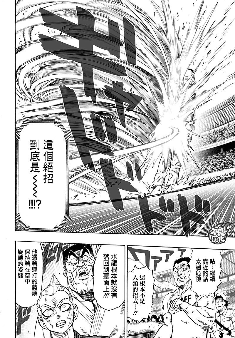 第109话 所谓武术…！！
