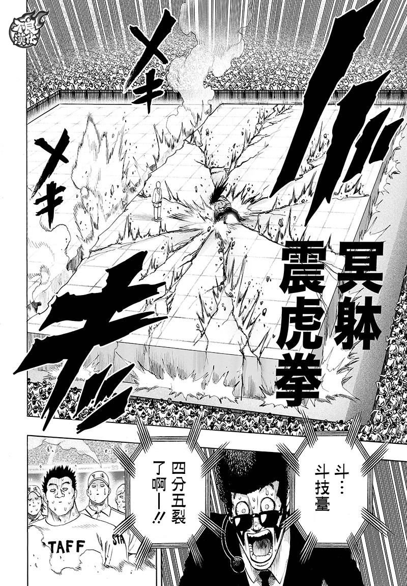 第109话 所谓武术…！！
