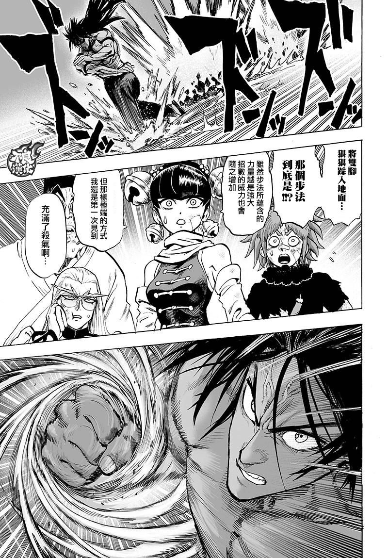 第109话 所谓武术…！！