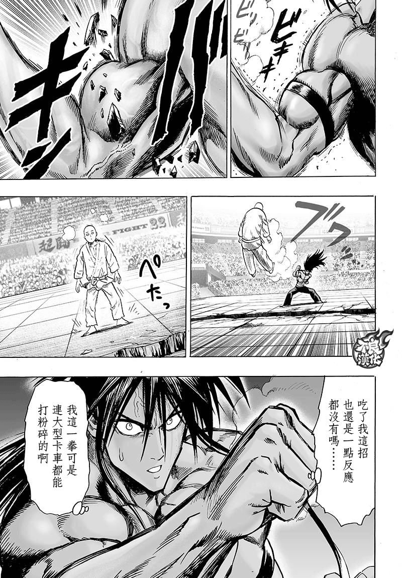 第109话 所谓武术…！！