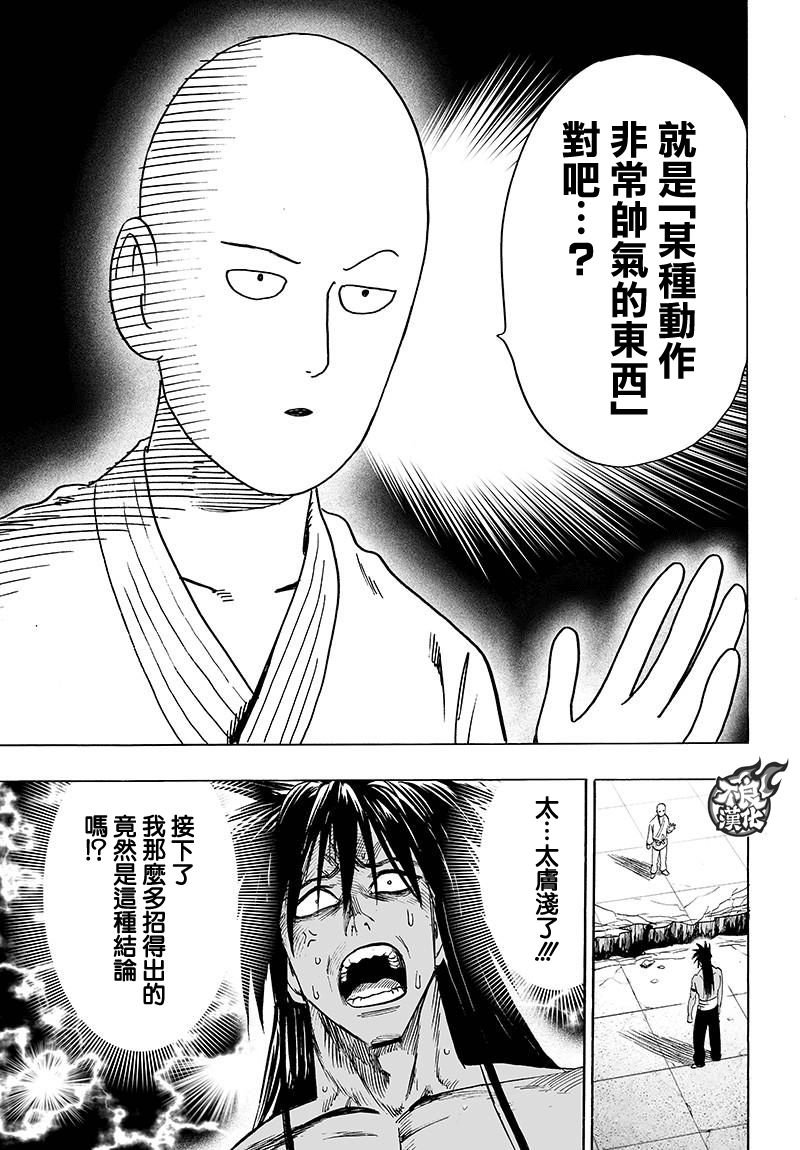 第109话 所谓武术…！！