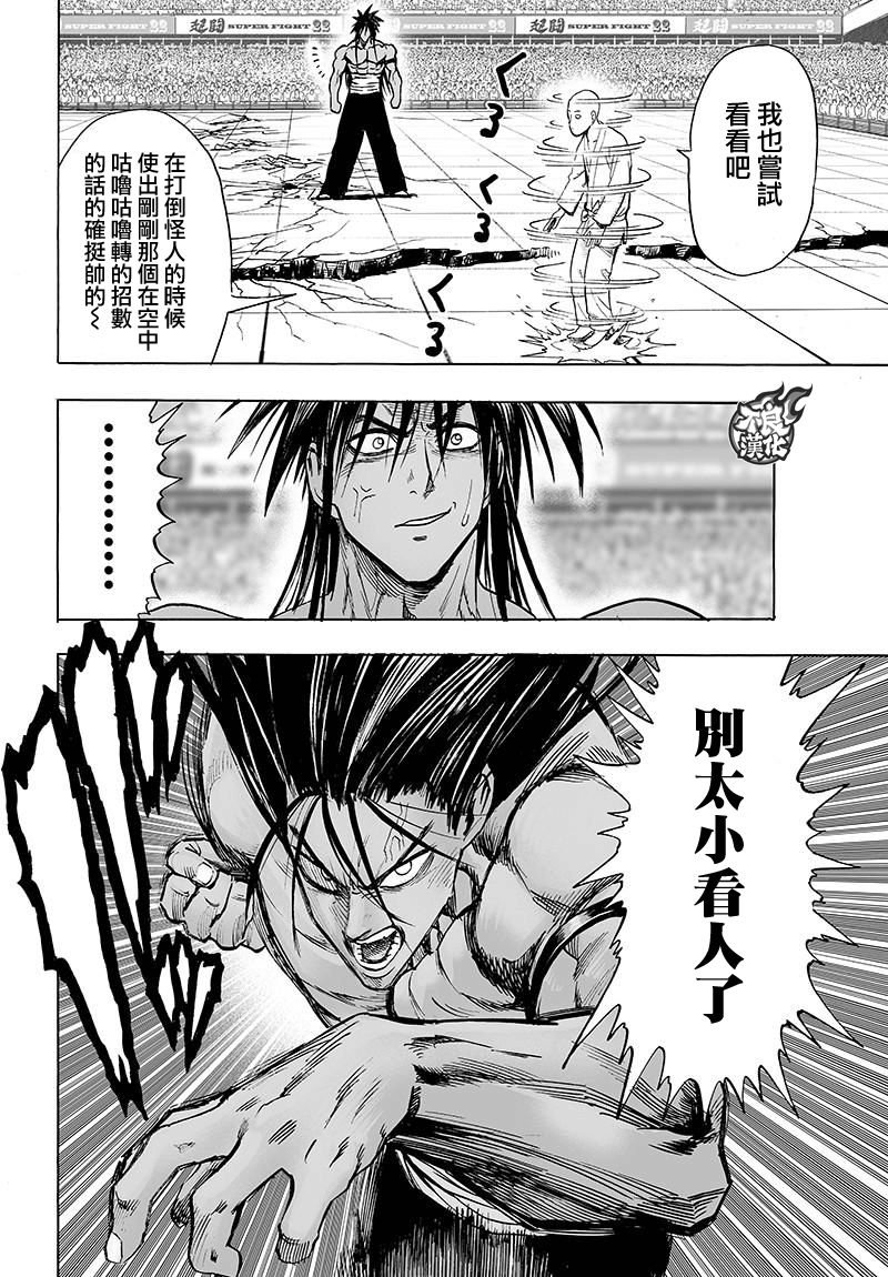 第109话 所谓武术…！！
