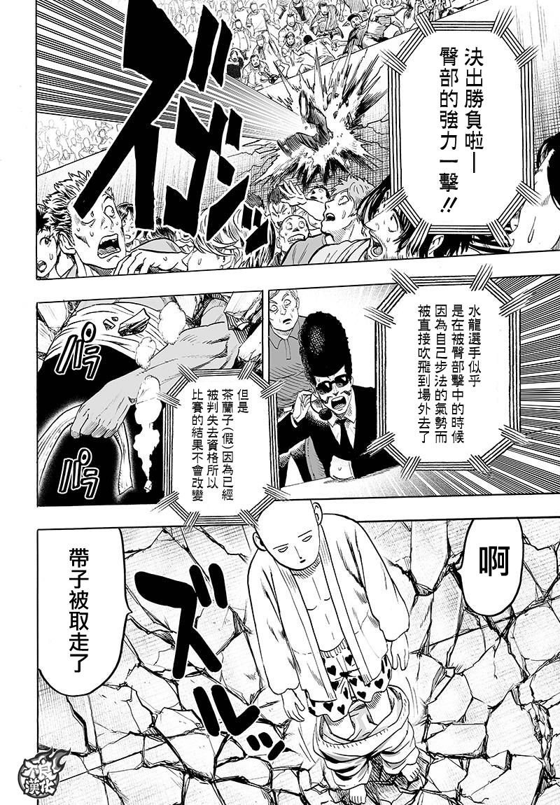 第109话 所谓武术…！！