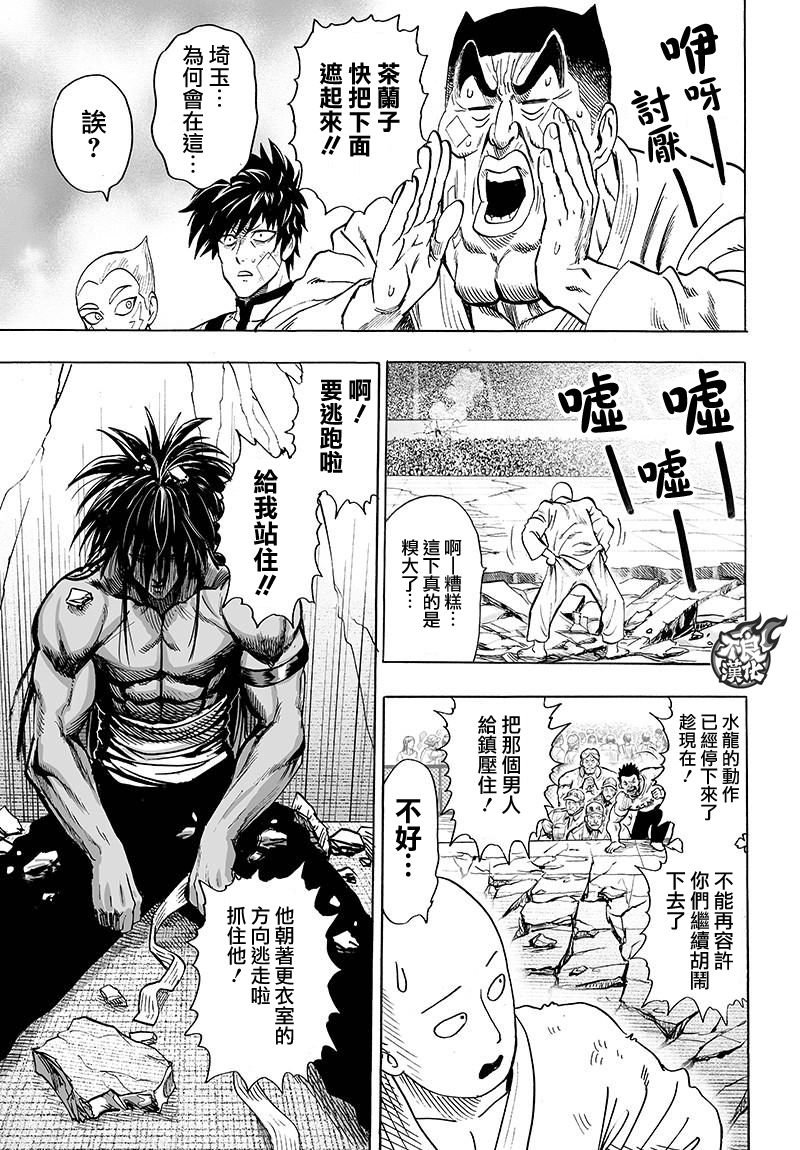 第109话 所谓武术…！！