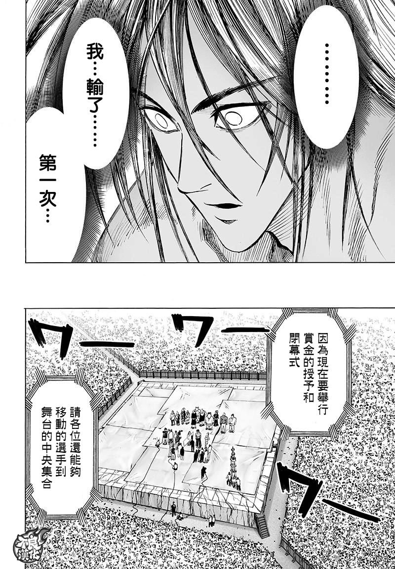第109话 所谓武术…！！