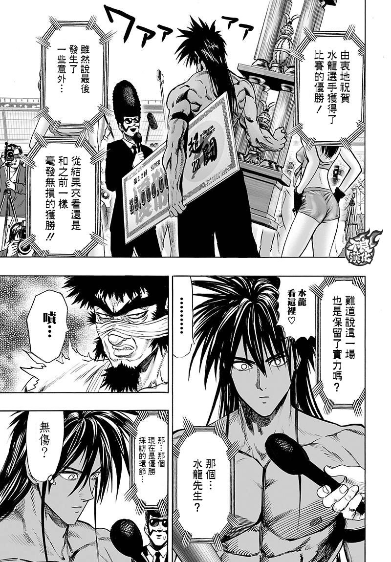 第109话 所谓武术…！！