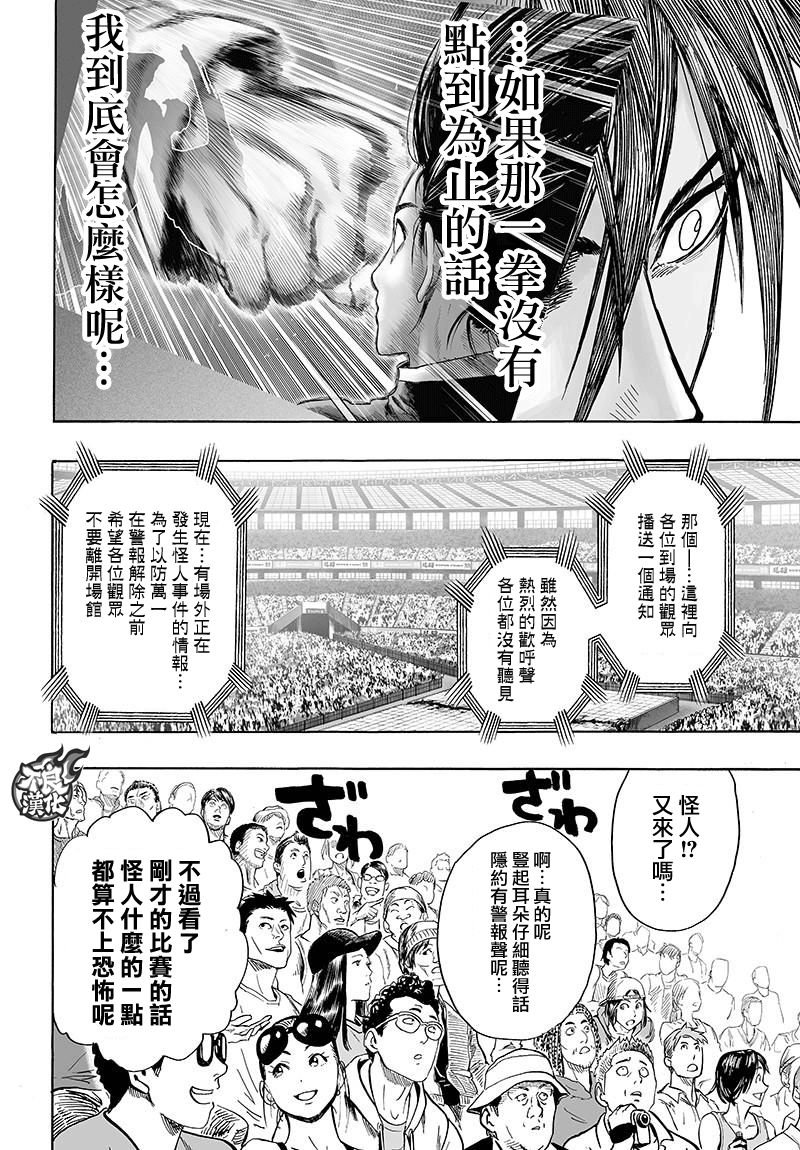 第109话 所谓武术…！！