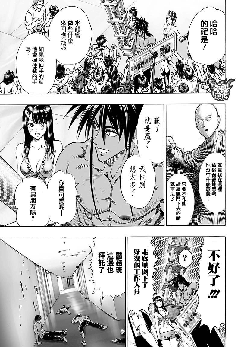 第109话 所谓武术…！！
