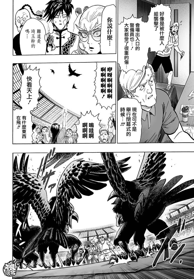 第109话 所谓武术…！！
