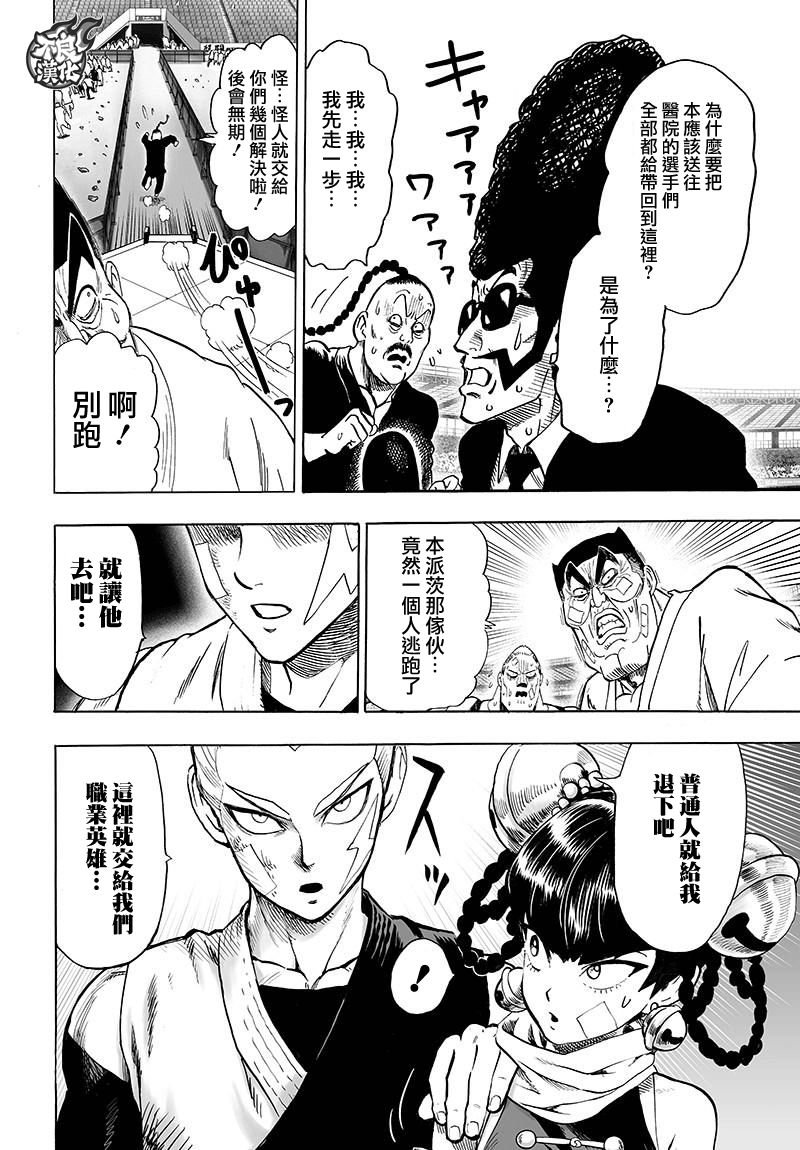 第109话 所谓武术…！！