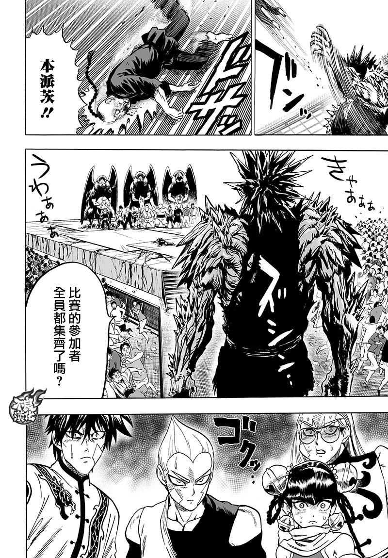 第109话 所谓武术…！！