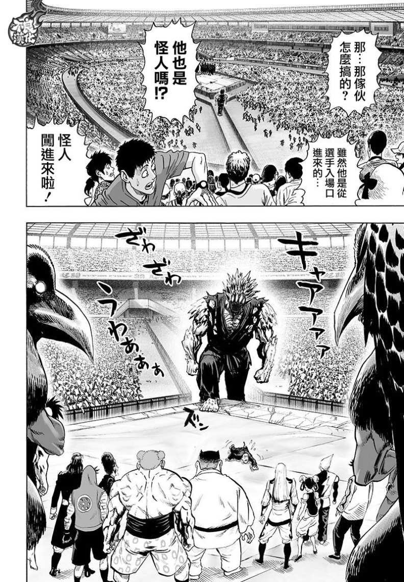 第110话 怪人化