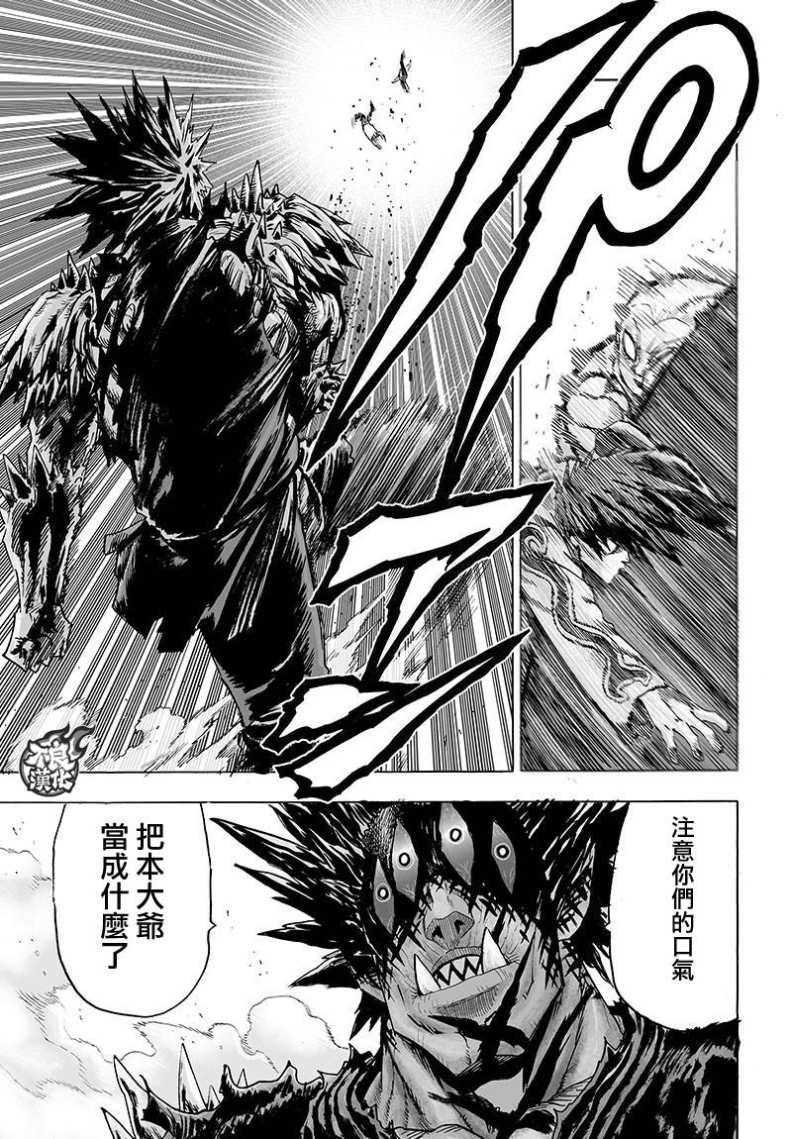 第110话 怪人化