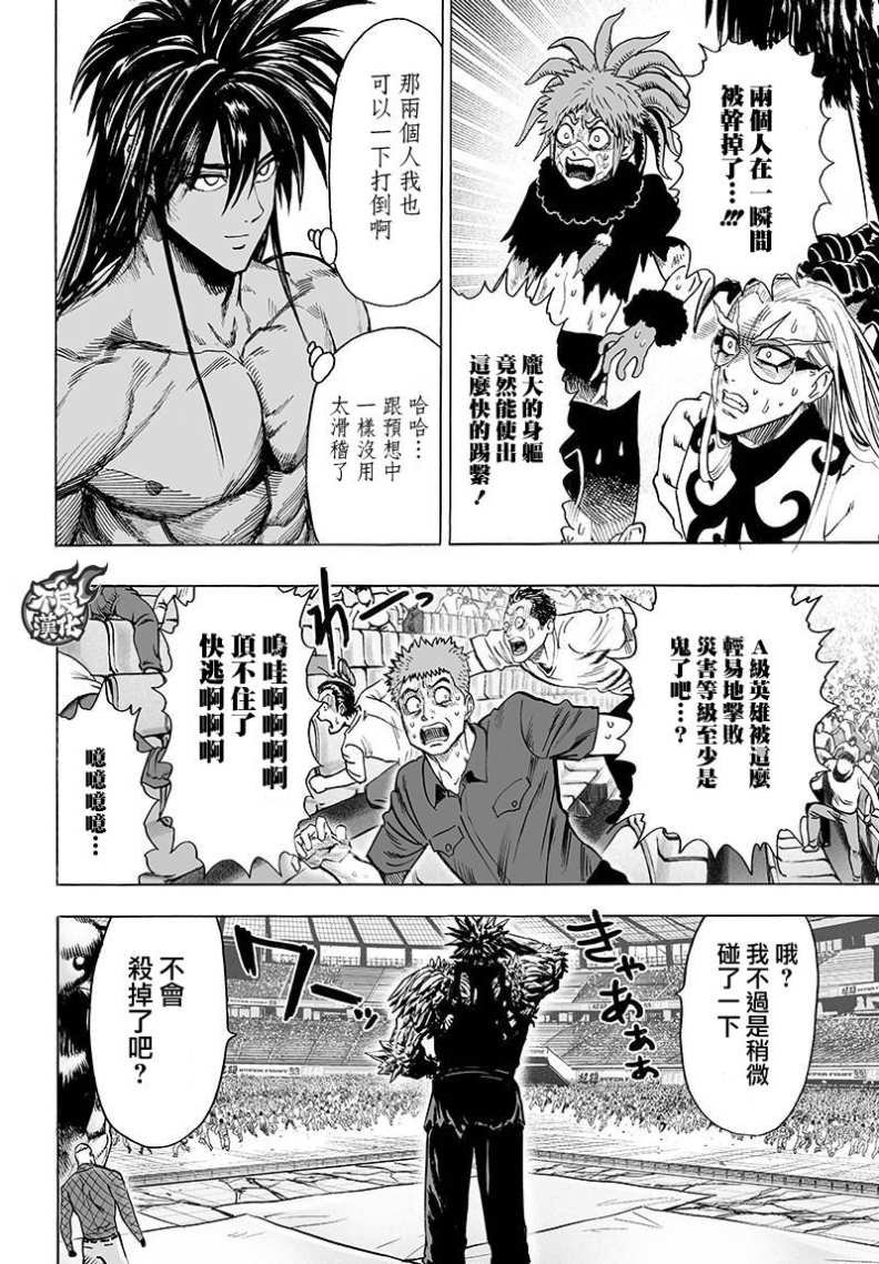 第110话 怪人化