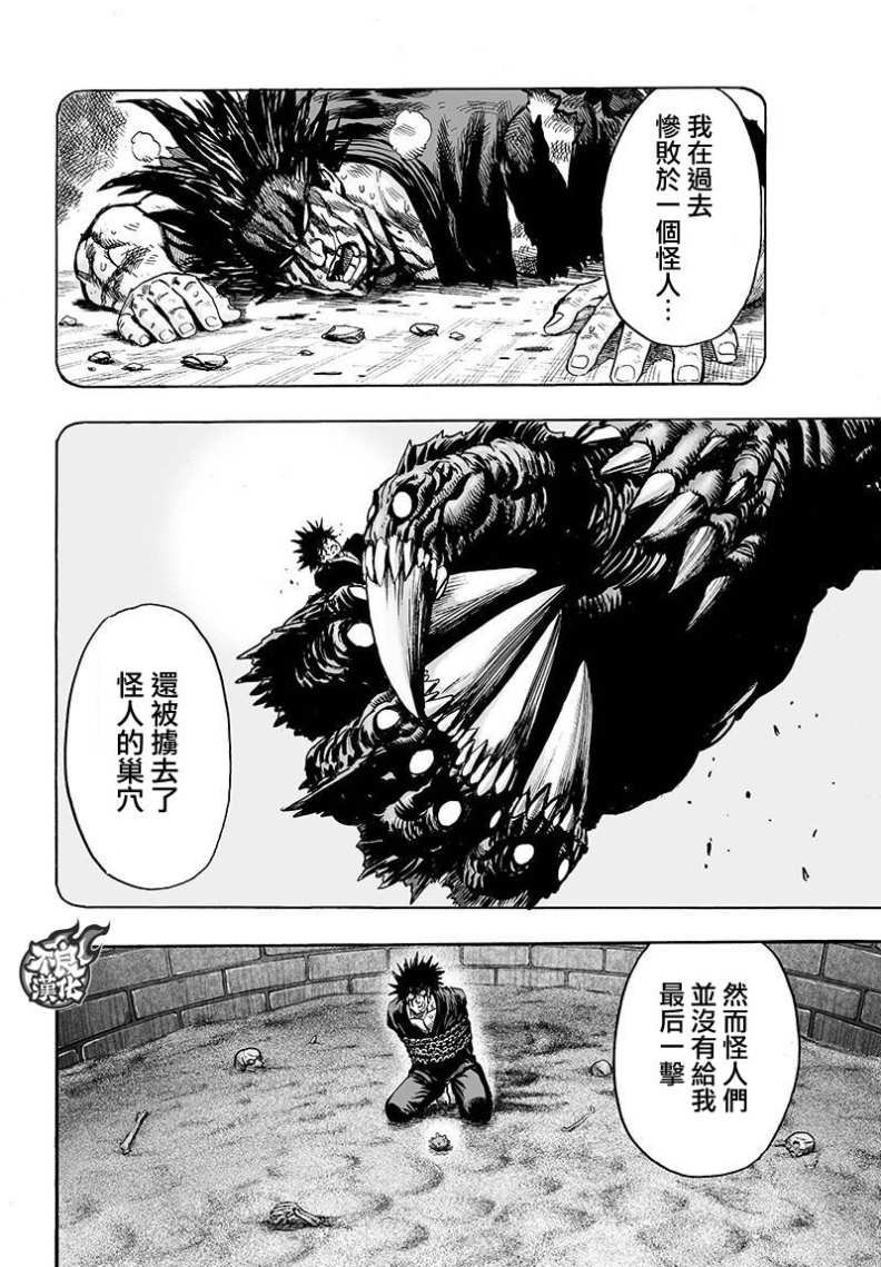 第110话 怪人化