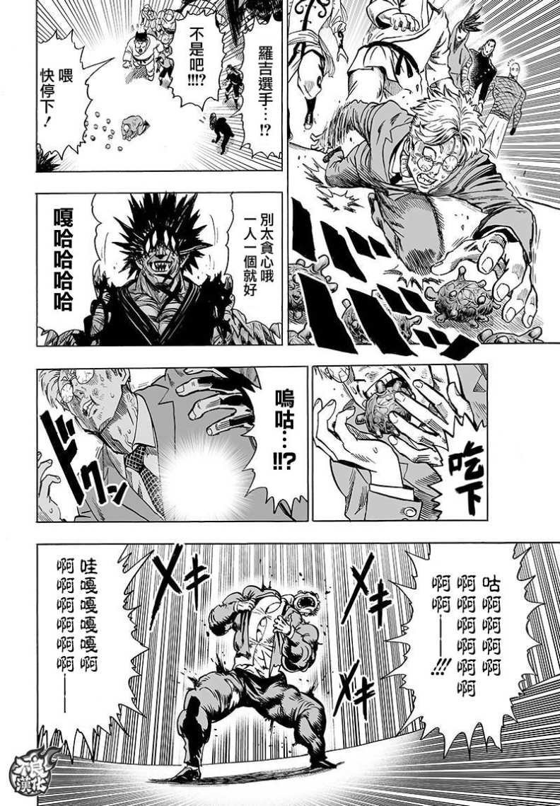 第110话 怪人化