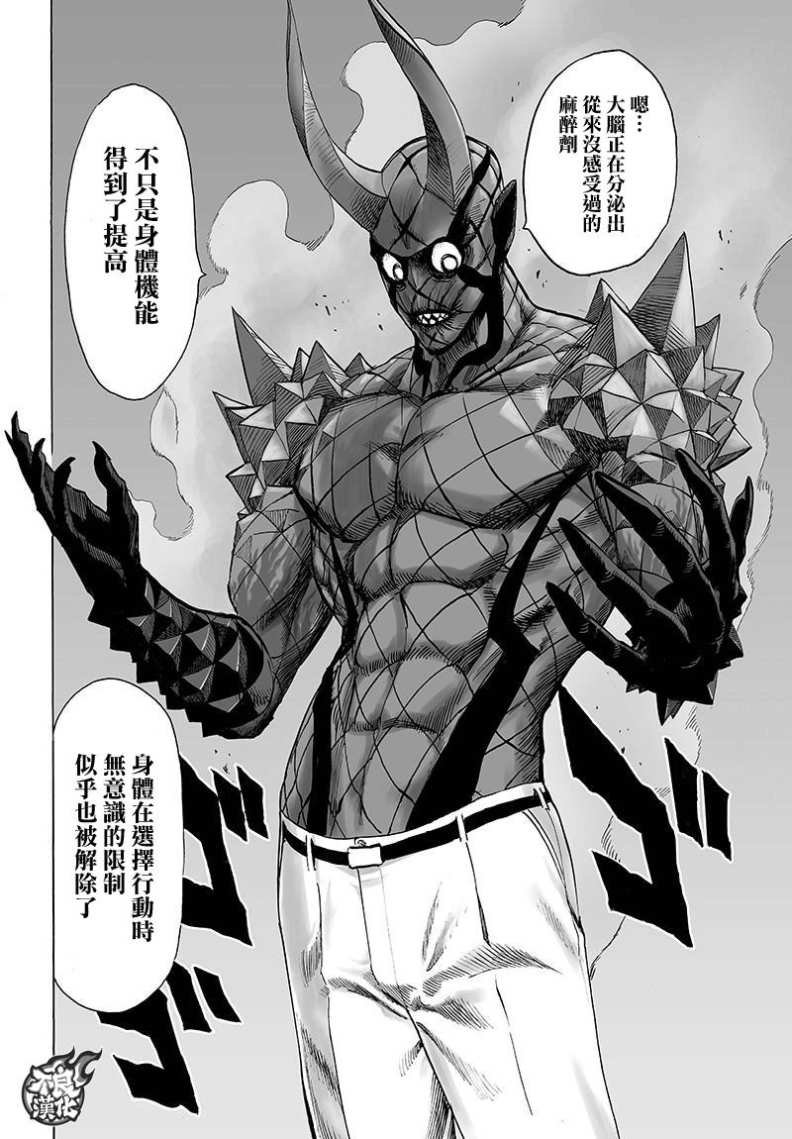 第110话 怪人化