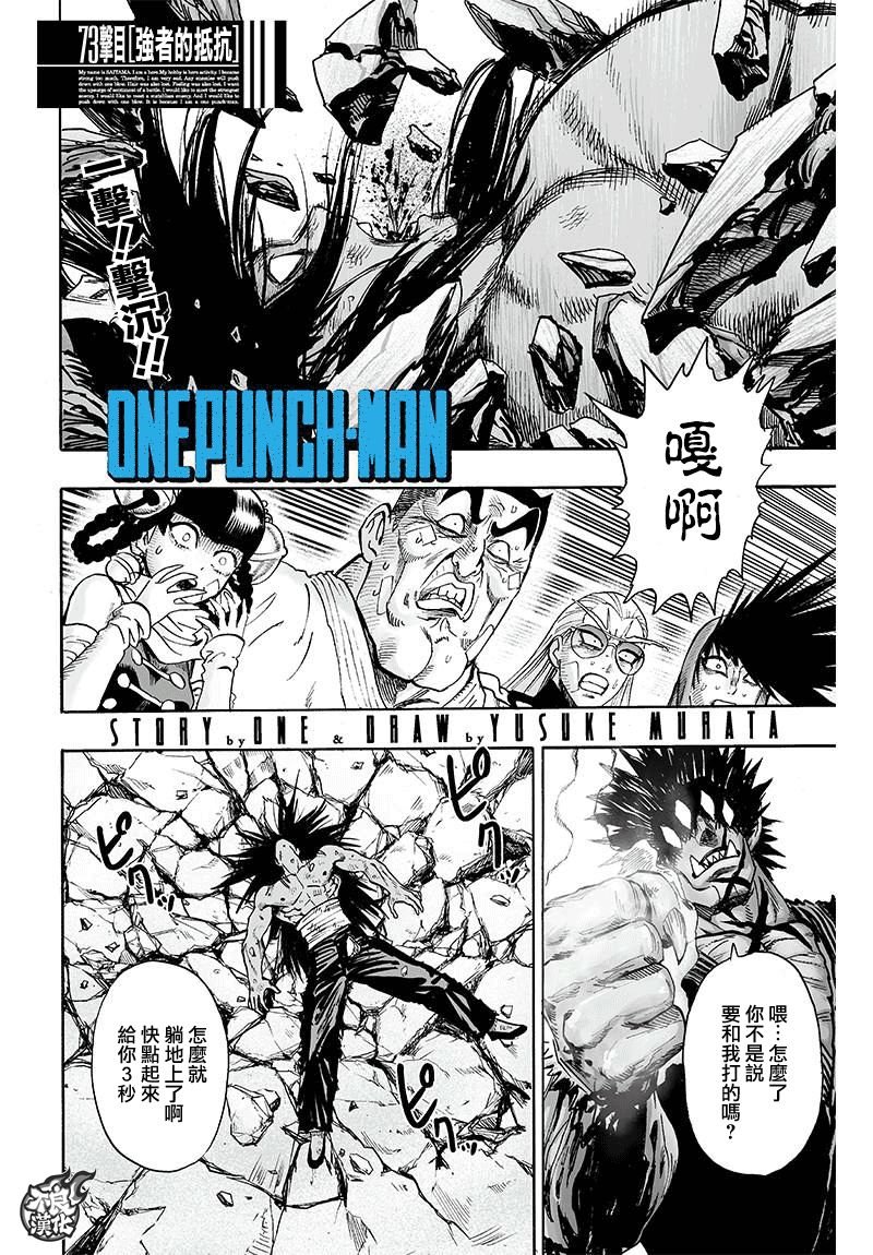 第112话 强者的抵抗