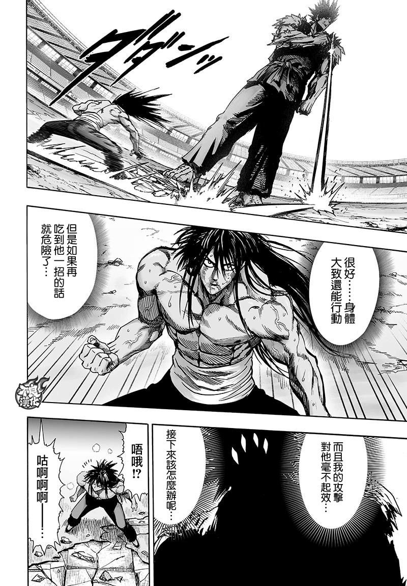 第112话 强者的抵抗