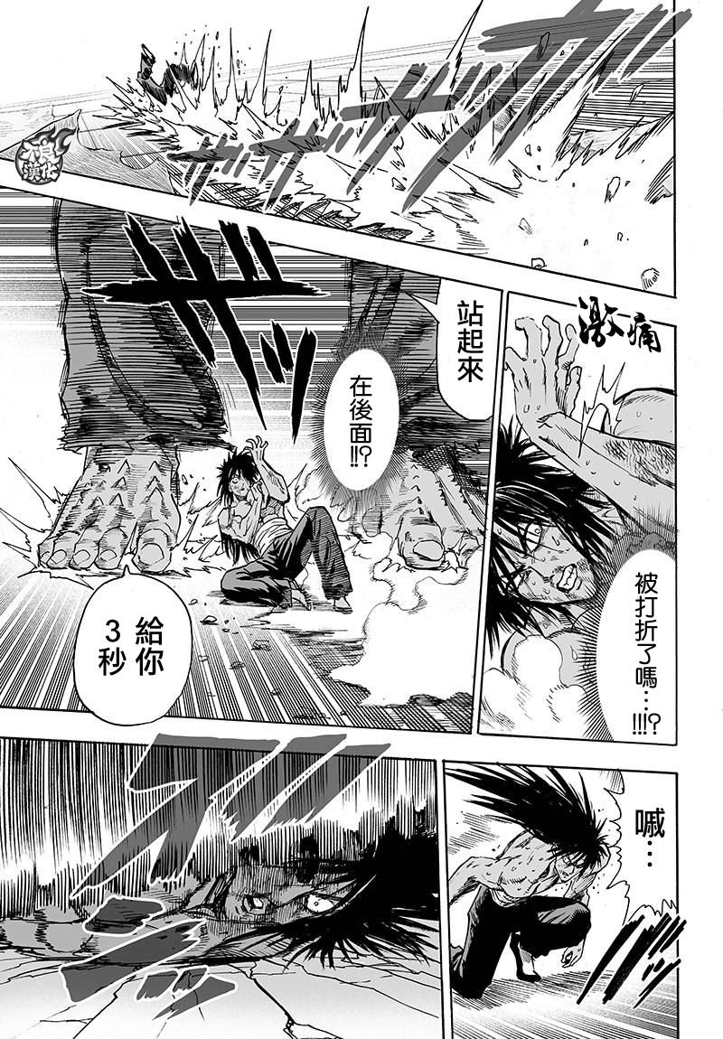 第112话 强者的抵抗