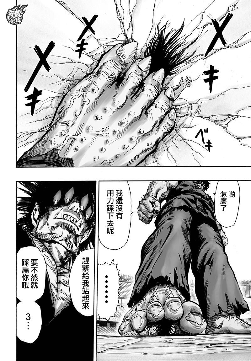 第112话 强者的抵抗