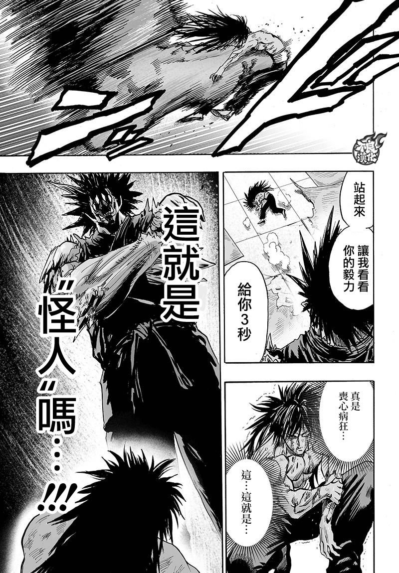 第112话 强者的抵抗