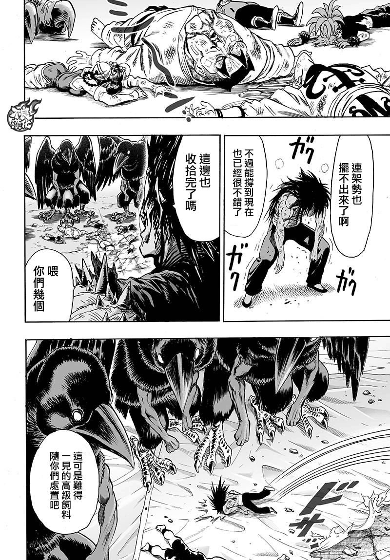 第112话 强者的抵抗