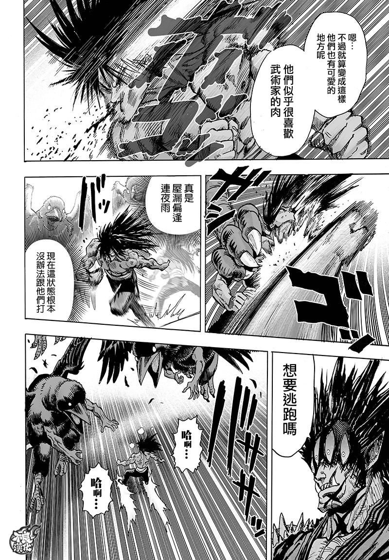 第112话 强者的抵抗