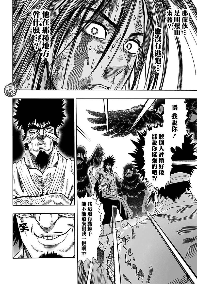 第112话 强者的抵抗