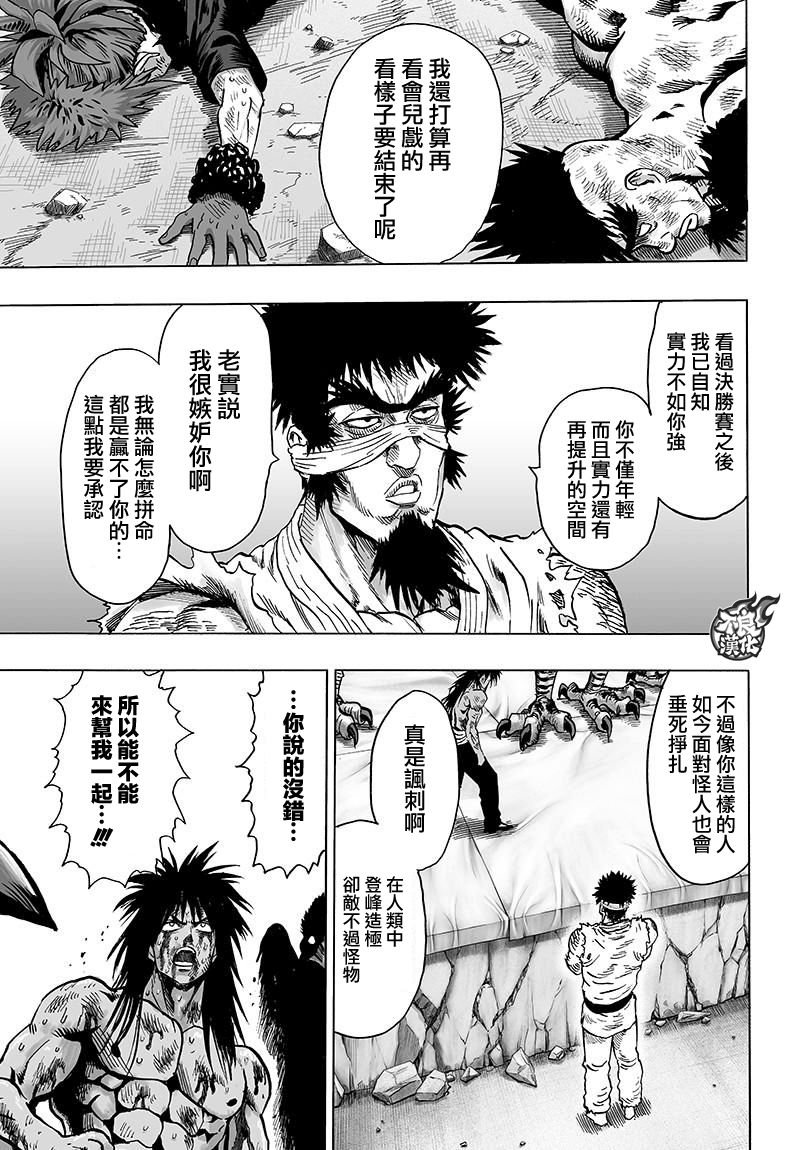 第112话 强者的抵抗