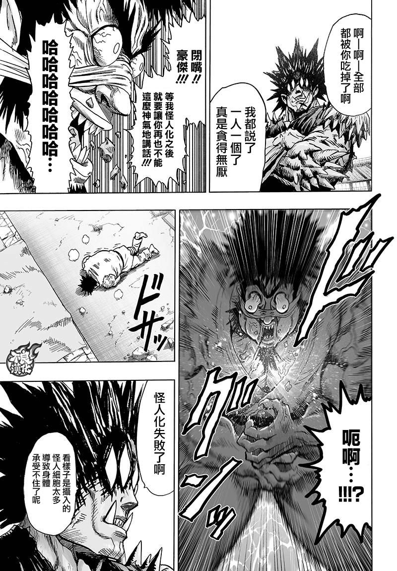 第112话 强者的抵抗