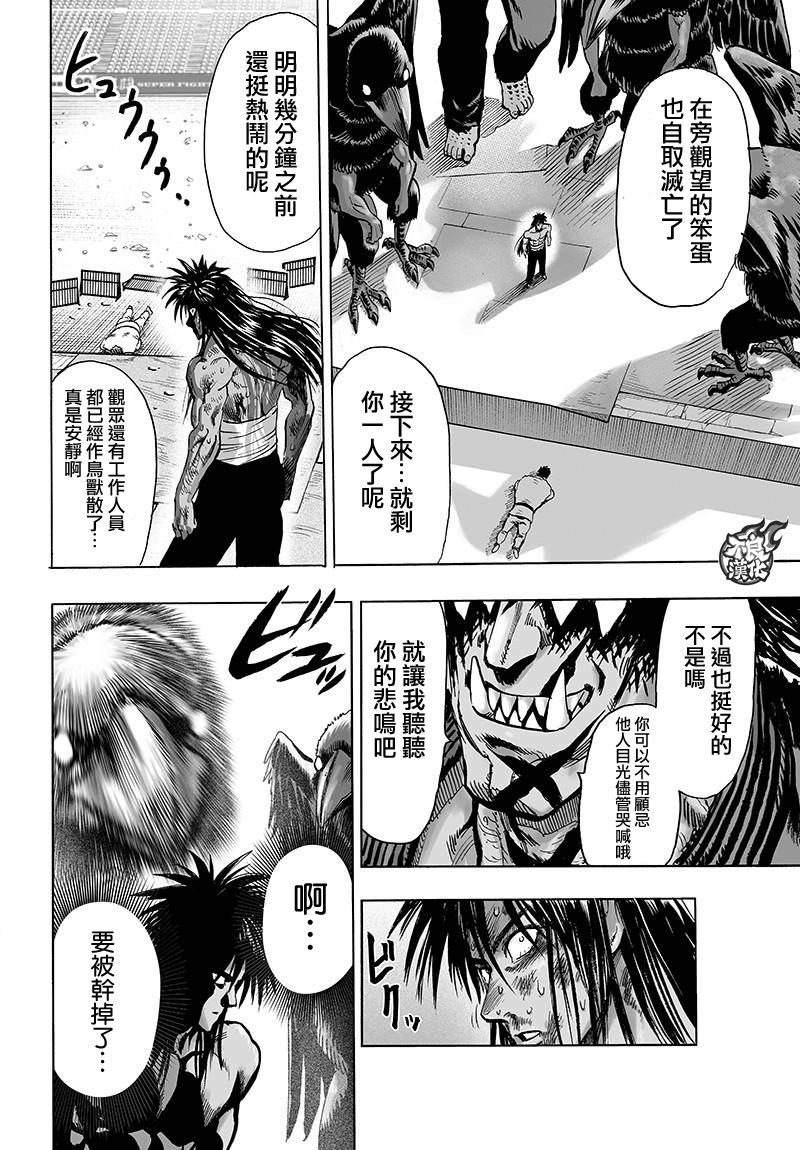第112话 强者的抵抗