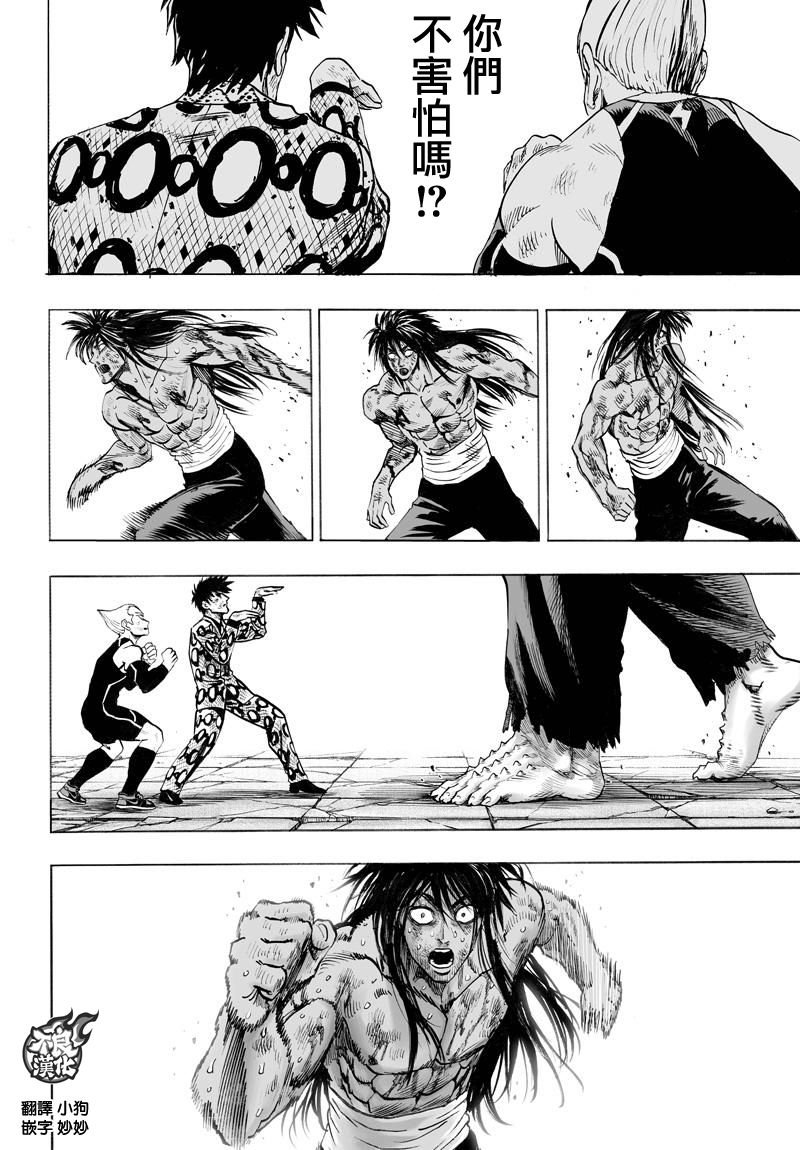 第113话
