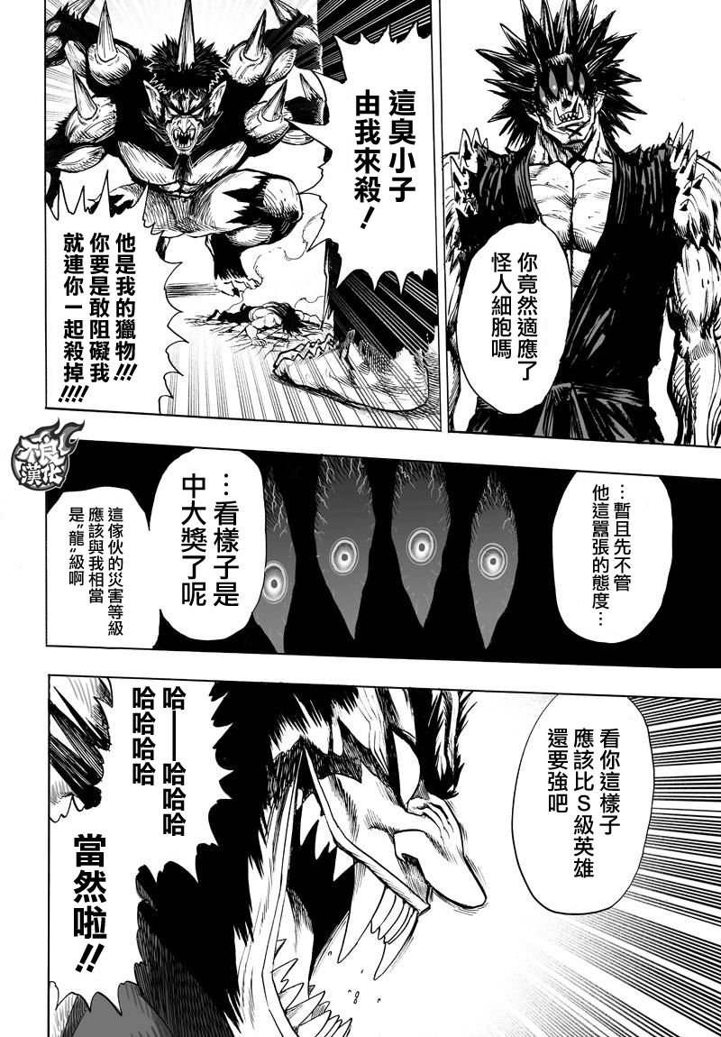 第113话