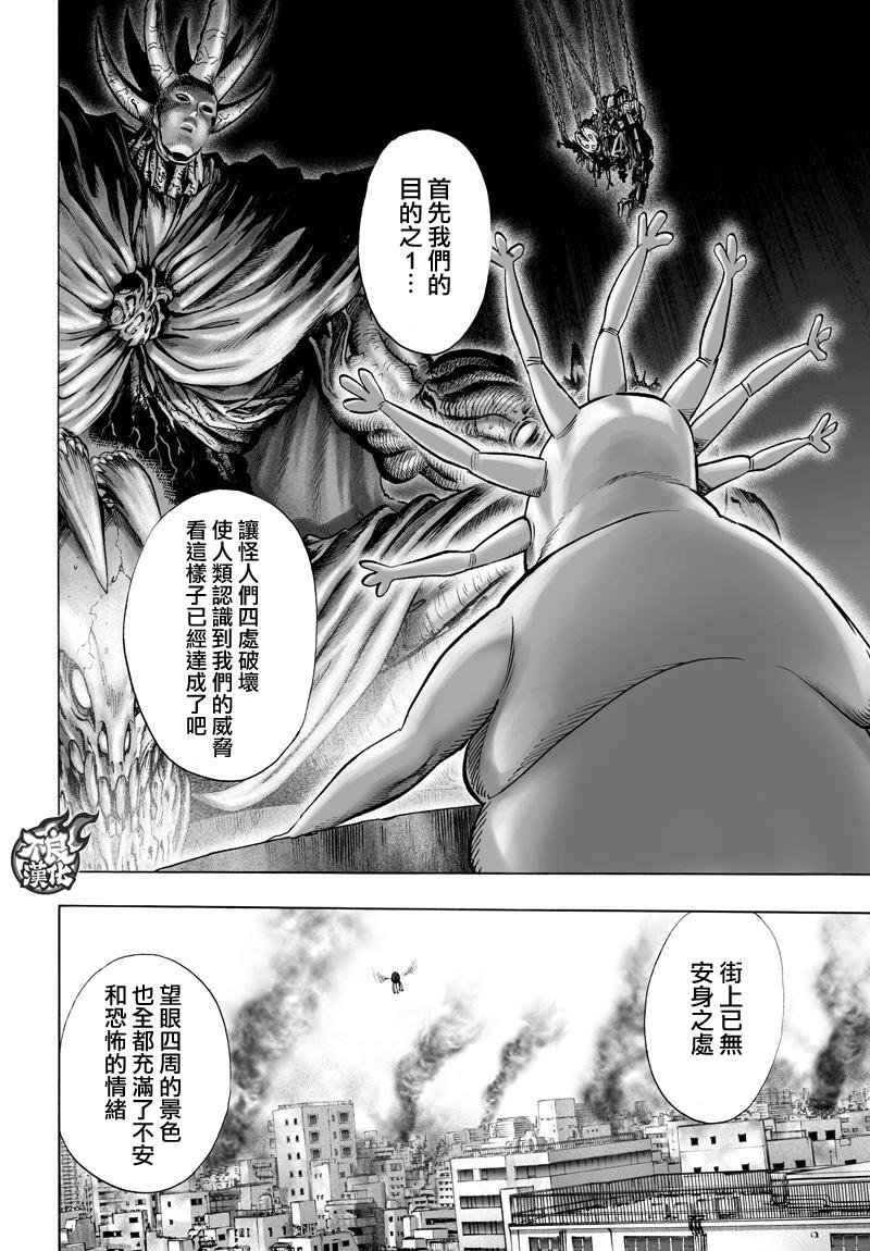第114话 绝望的终焉