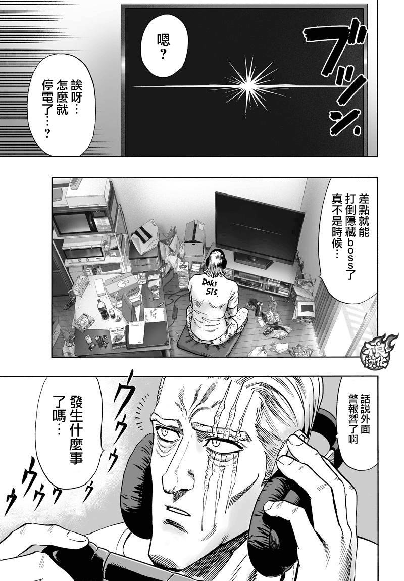 第114话 绝望的终焉