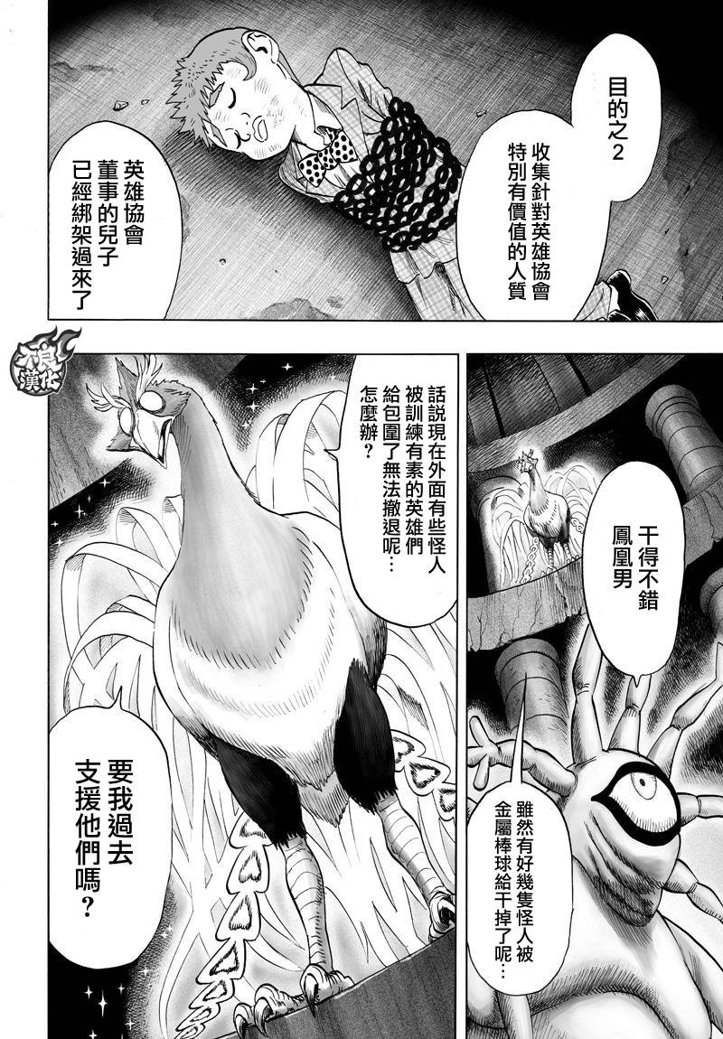 第114话 绝望的终焉