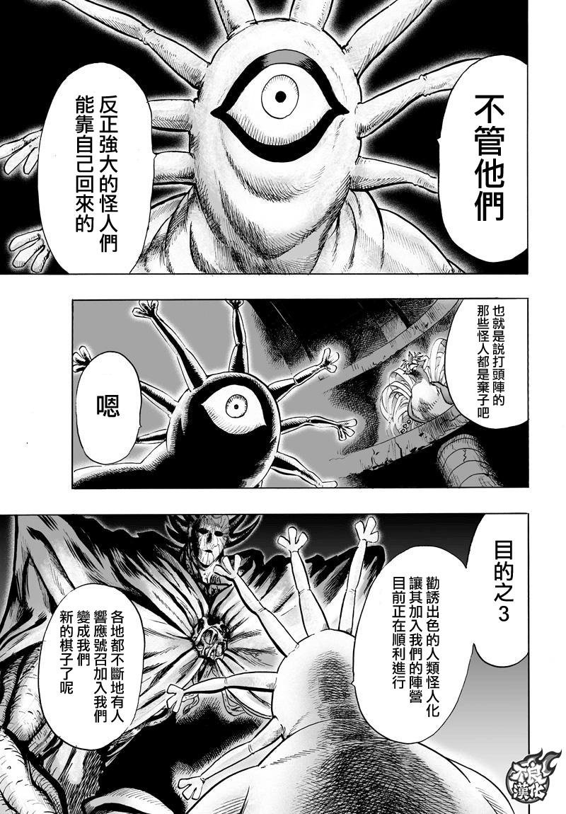 第114话 绝望的终焉