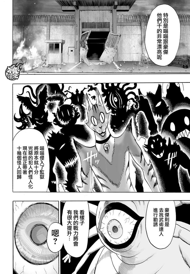 第114话 绝望的终焉